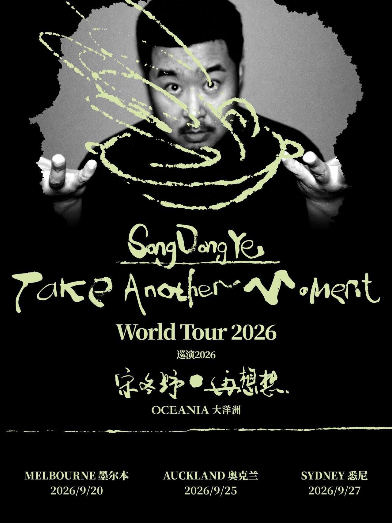 SONG DONGYE